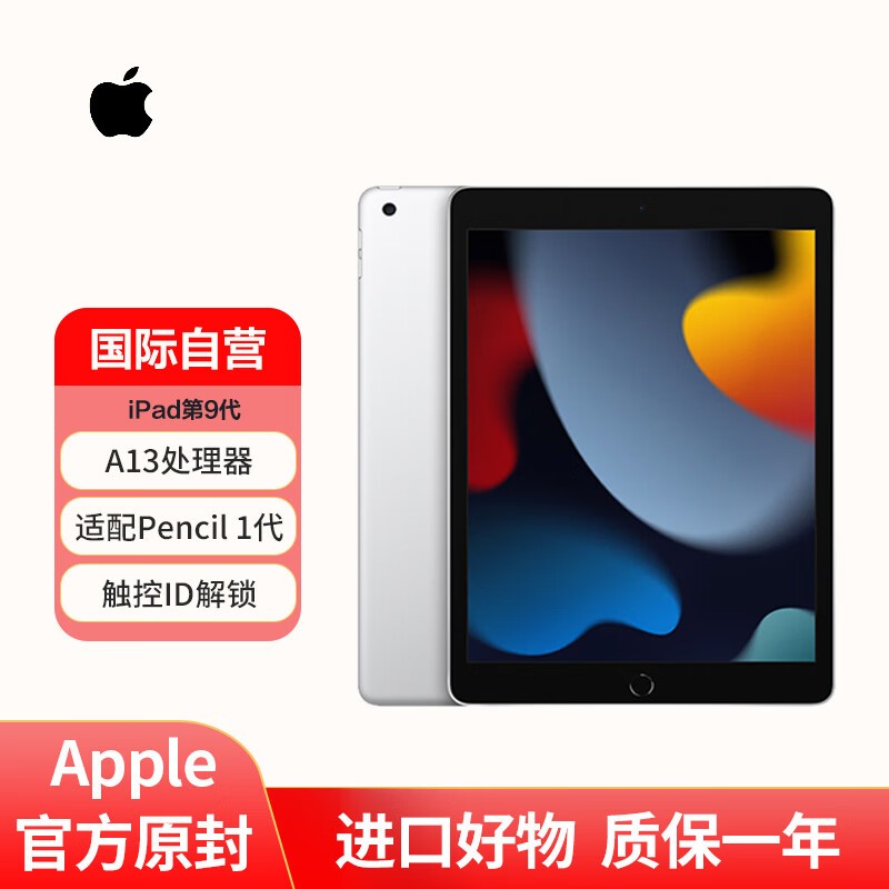 iPadƽԼ۸̣1679Ԫֳֵ