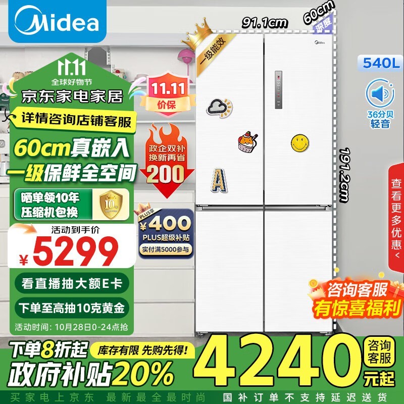 Midea MR-567WUSPZEֽ3854ԪʱŻݣ