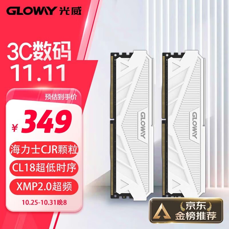 ʱŻݣ32GB DDR4 3600ڴ319Ԫ