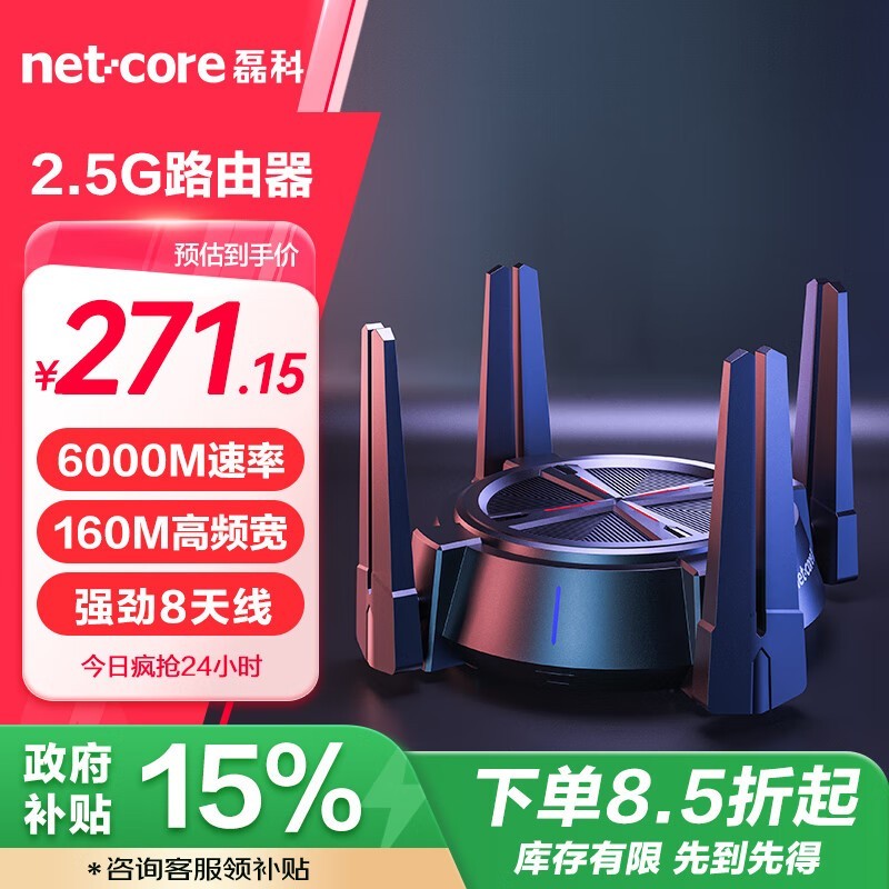 netcore N60