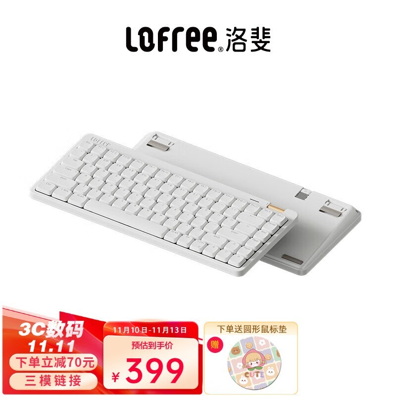 LOFREE小顺青春版键盘限时优惠仅售399