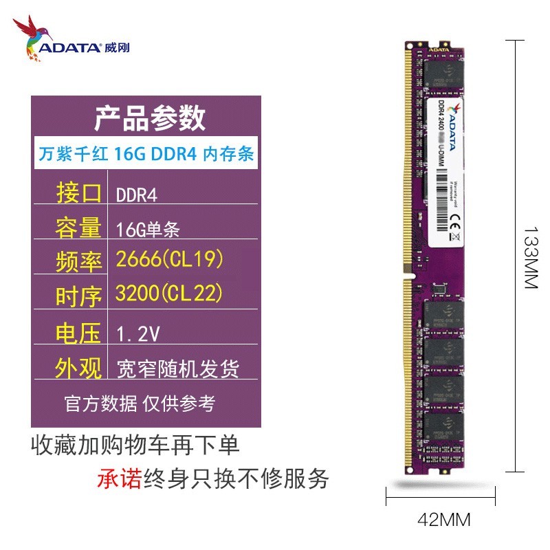 ADATA 威刚 XPG ADATA 威刚 XPG 威龙系列 Z1 DDR4 2666MHz 台式机内存 红色 32GB 16GB