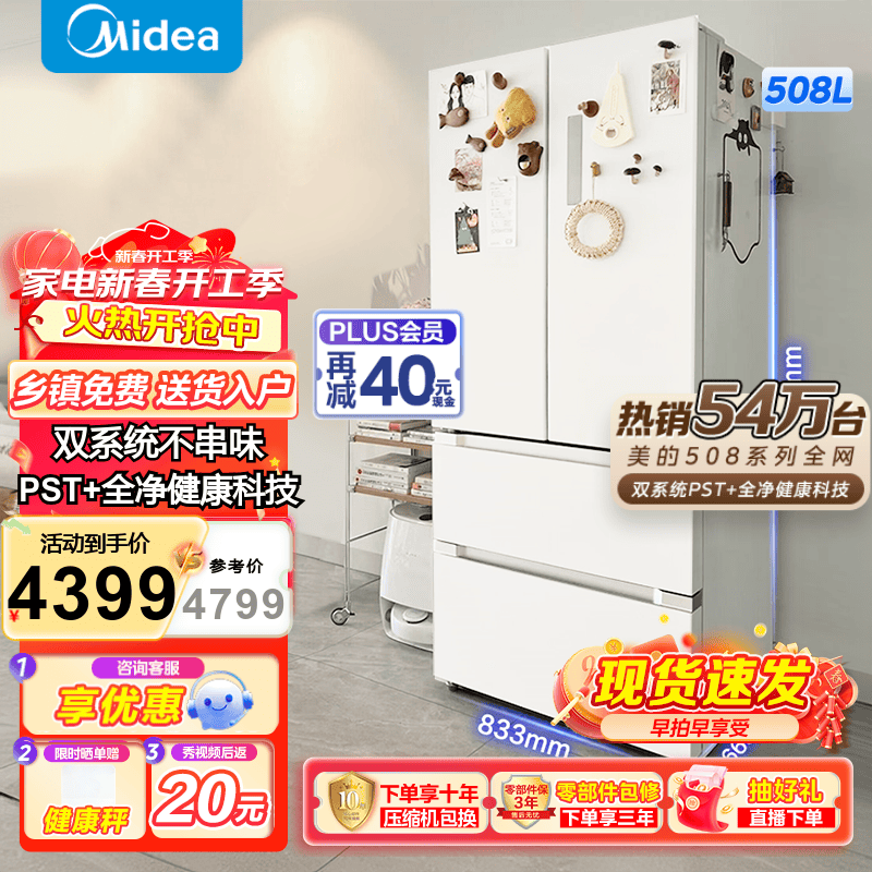  BCD-508WTPZM(E)