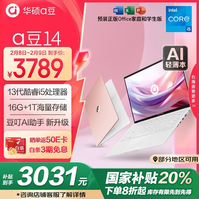 ˶ASUS a14 AIᱡʼǱ3016Ԫ֣