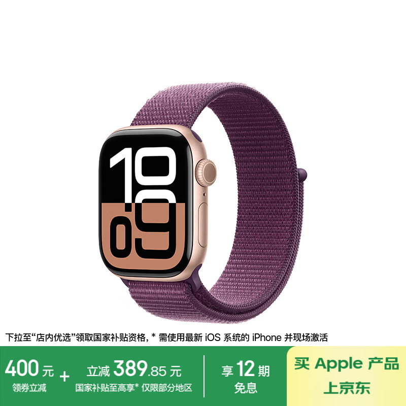 ƻApple Watch Series 10ֱּ2196Ԫ