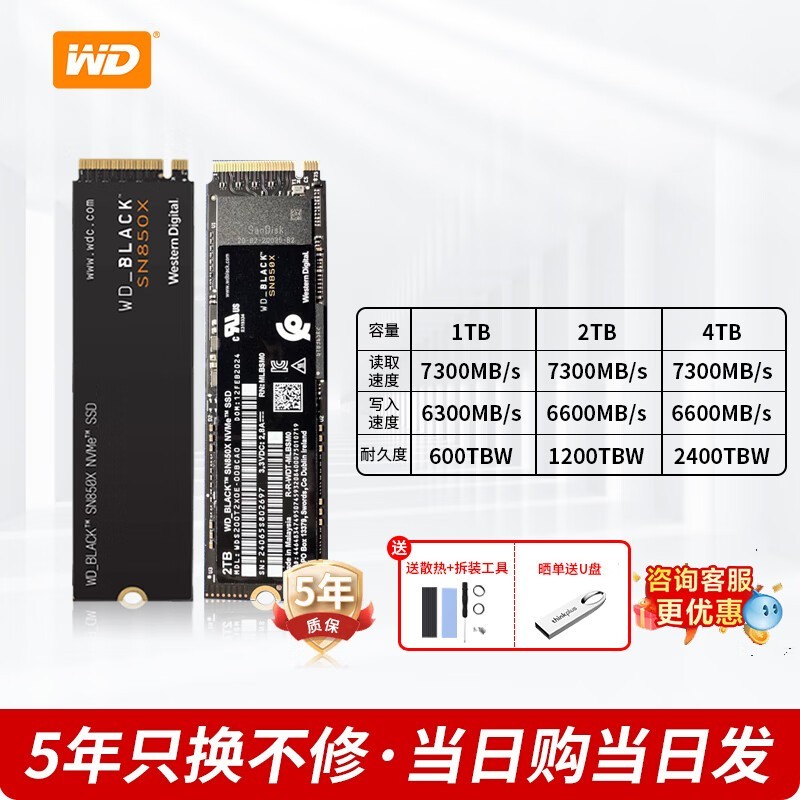 SN850X̬Ӳ2TB 3475Ԫּ