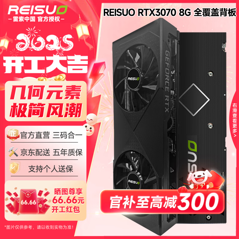 RTX3070ԿʱŻݽ2199Ԫ