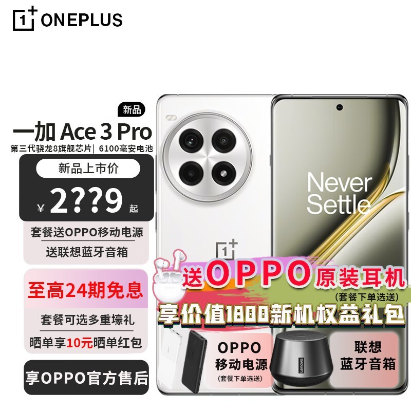 һ Ace 3 Pro ֻŻݼ2849Ԫ