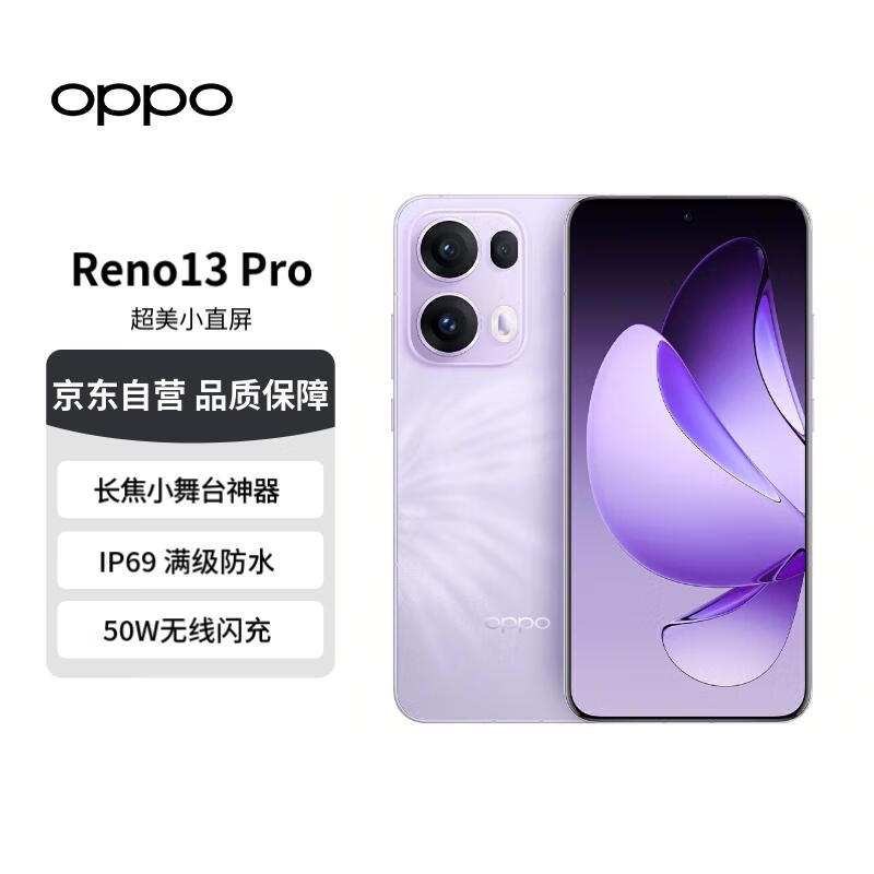 OPPO Reno13 Pro5Gֻ3699Ԫ