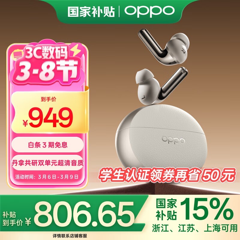 OPPO Enco X3ʽ652Ԫ