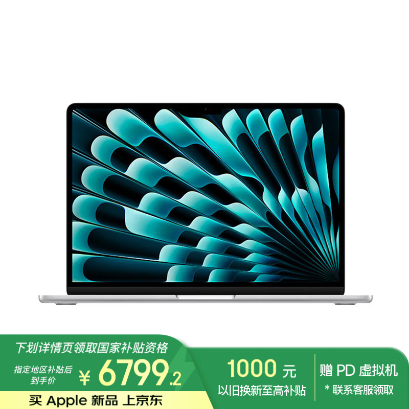 苹果MacBookAir13英寸M3电脑京东优惠价6639元