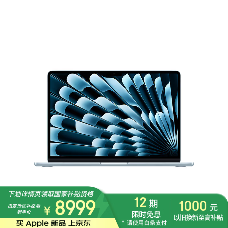 苹果 MacBook Air 13 2025款(M4/24GB/512GB/10核集显)