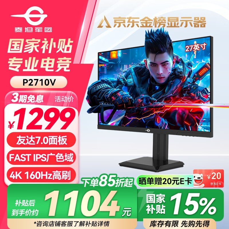 ̩̹ P2710V
