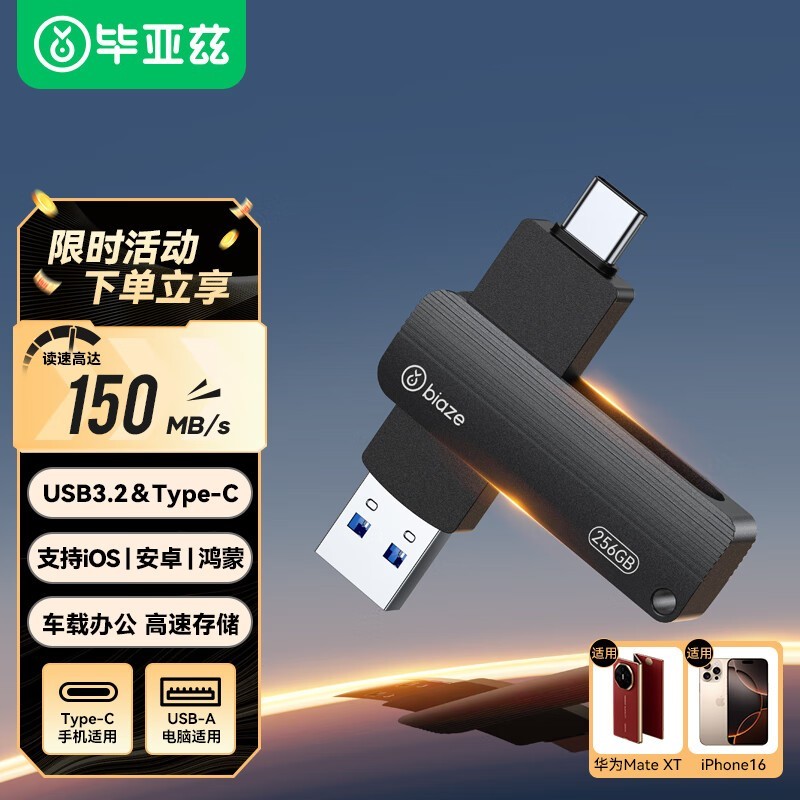  UP-06256GB