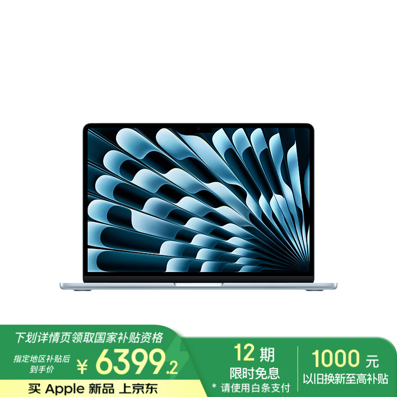 苹果 MacBook Air 13 2025款(M4/16GB/256GB/8核集显)