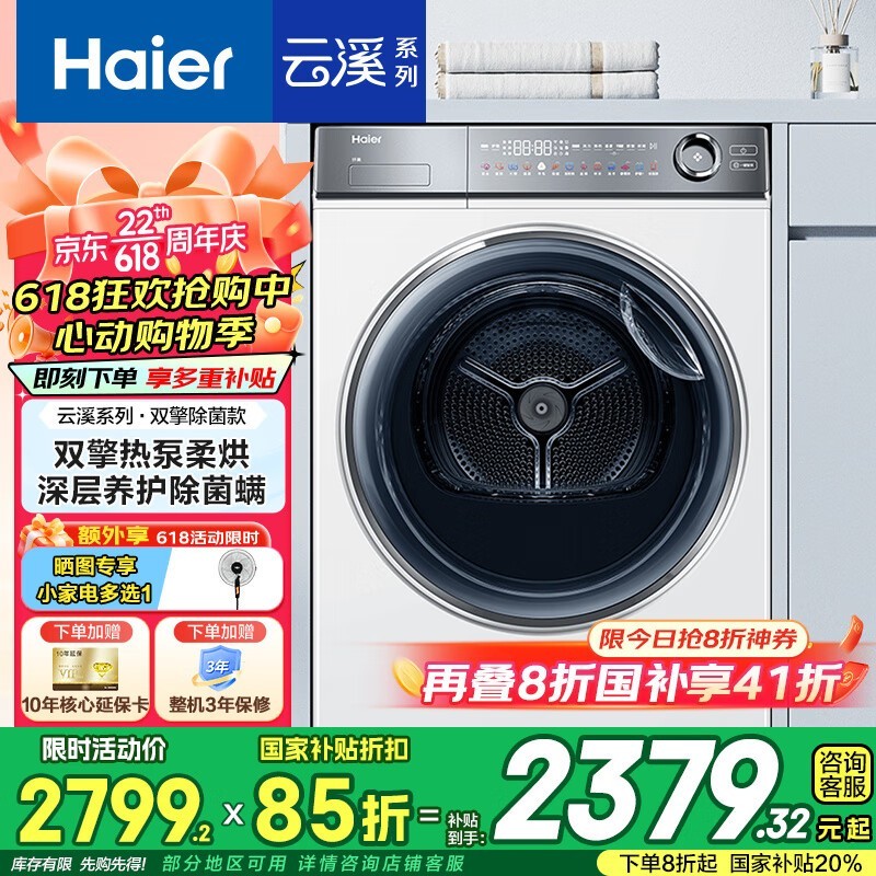 Haier376˫ɻܻ£ϴ