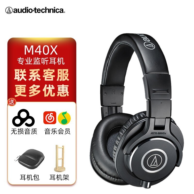  ATH-M40X
