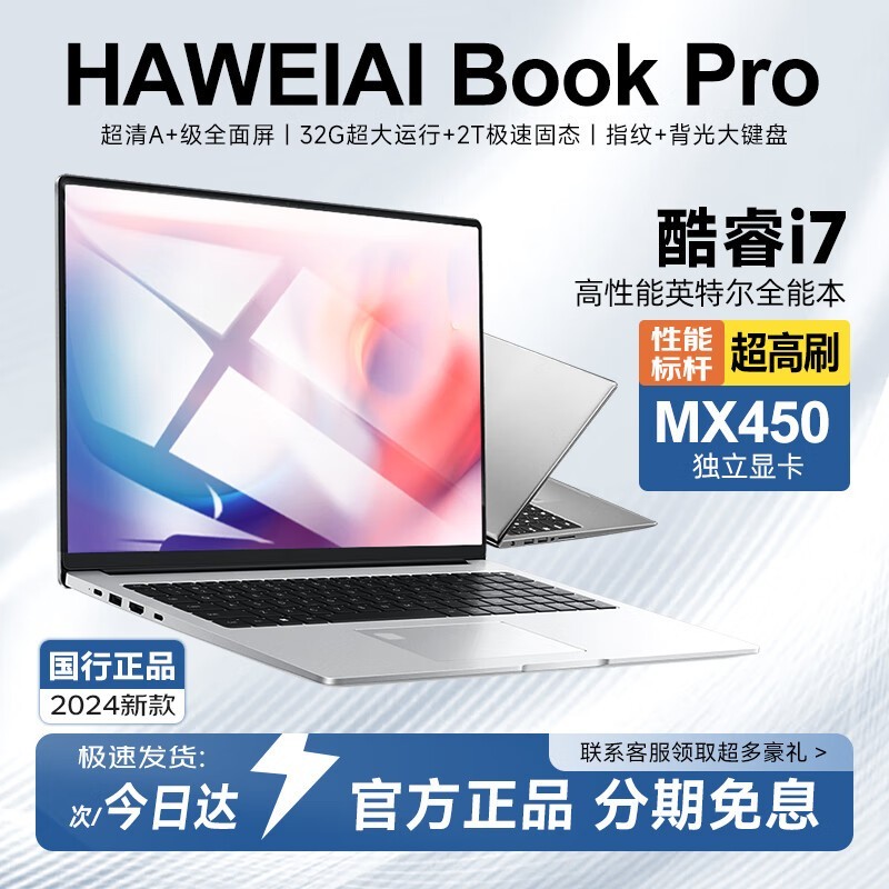 HAWEIAI Book2025�ʼǱ�������ʱ�ػ�8188Ԫ