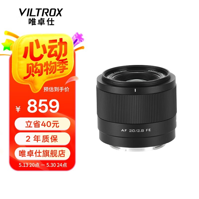 Ψ׿AF 20/2.8ͷּ859Ԫ