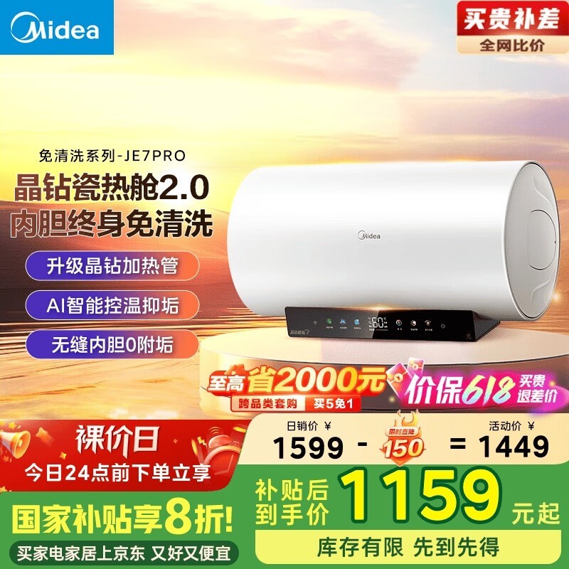 80ˮF8033-JE7Pro1369Ԫ