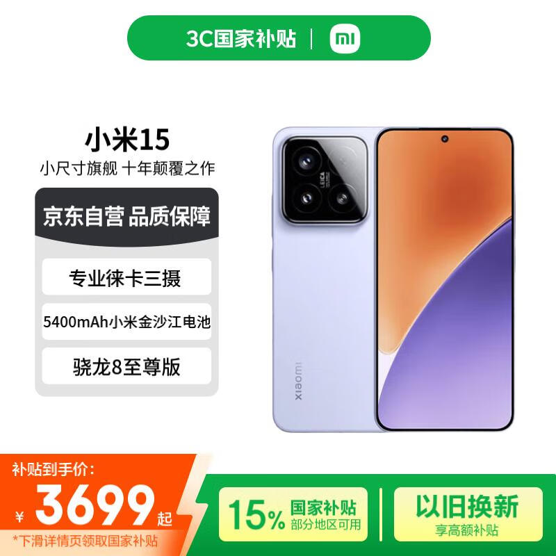 С��15 5G�ֻ���ʱ�ػ�3666Ԫ