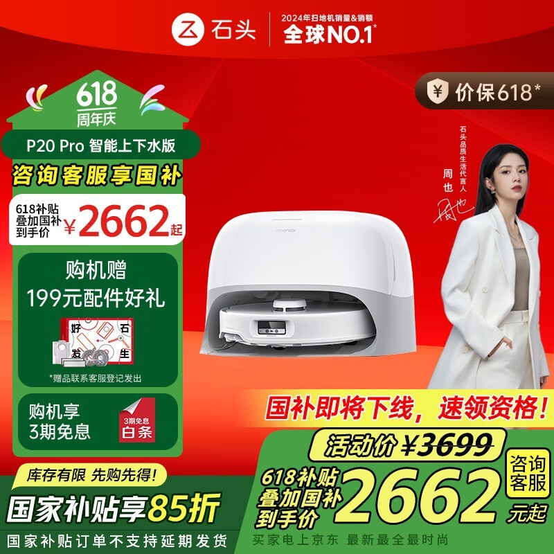 ʯͷRoborock P20 Proˮ泬ֵŻ