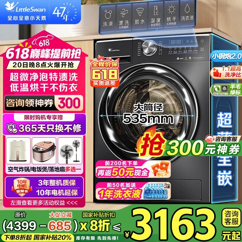 СͲϴ»ֱ2109Ԫʱ