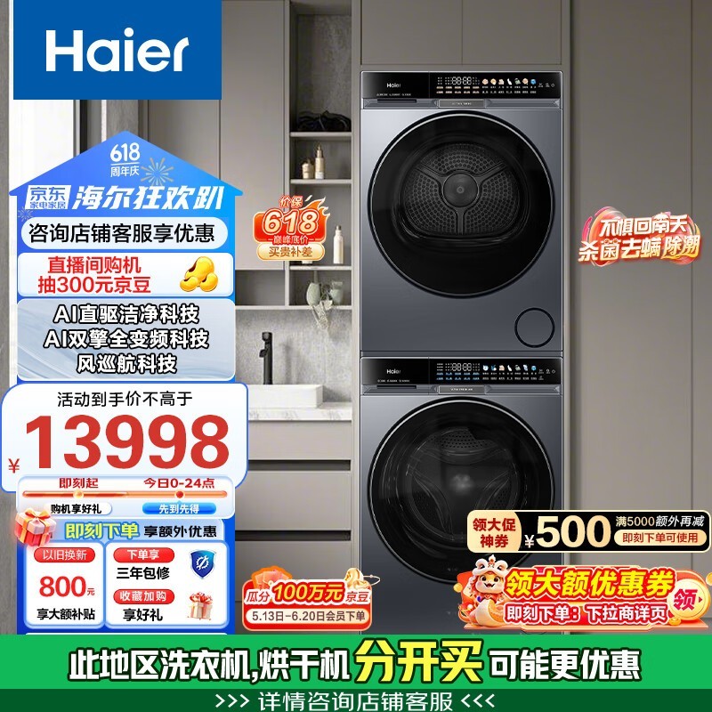 Haier X11ϵϴװֱ4000Ԫʱ