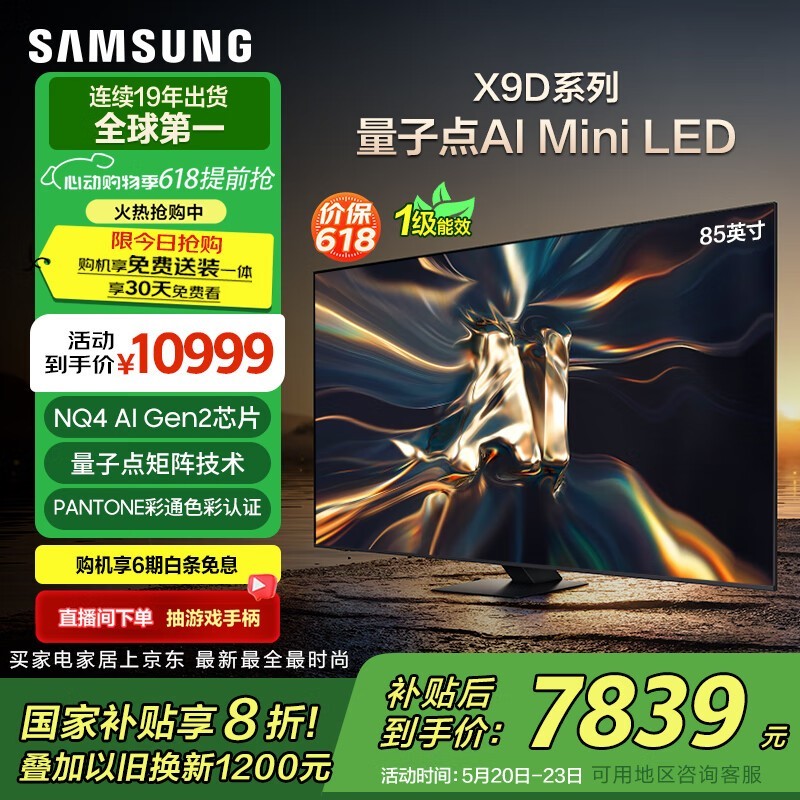  QA85QNX9D