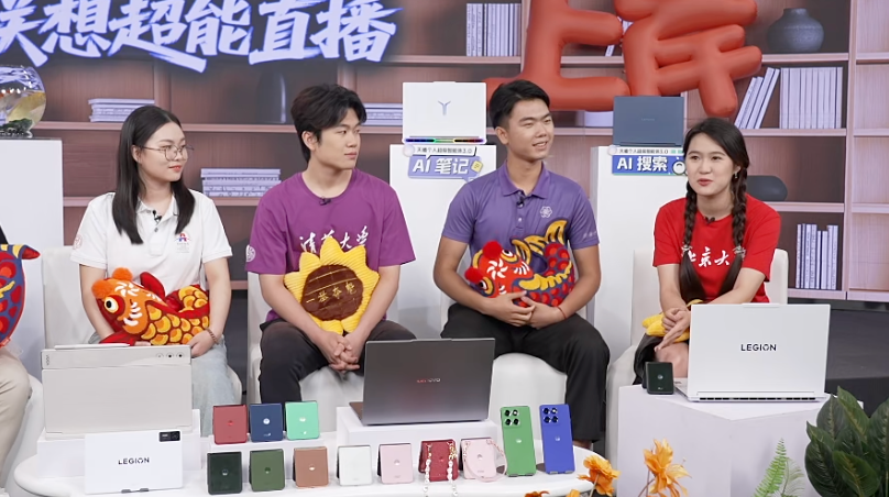 联想高考志愿填报直播解读十大热门专业，AI装备赋能智能学业场景