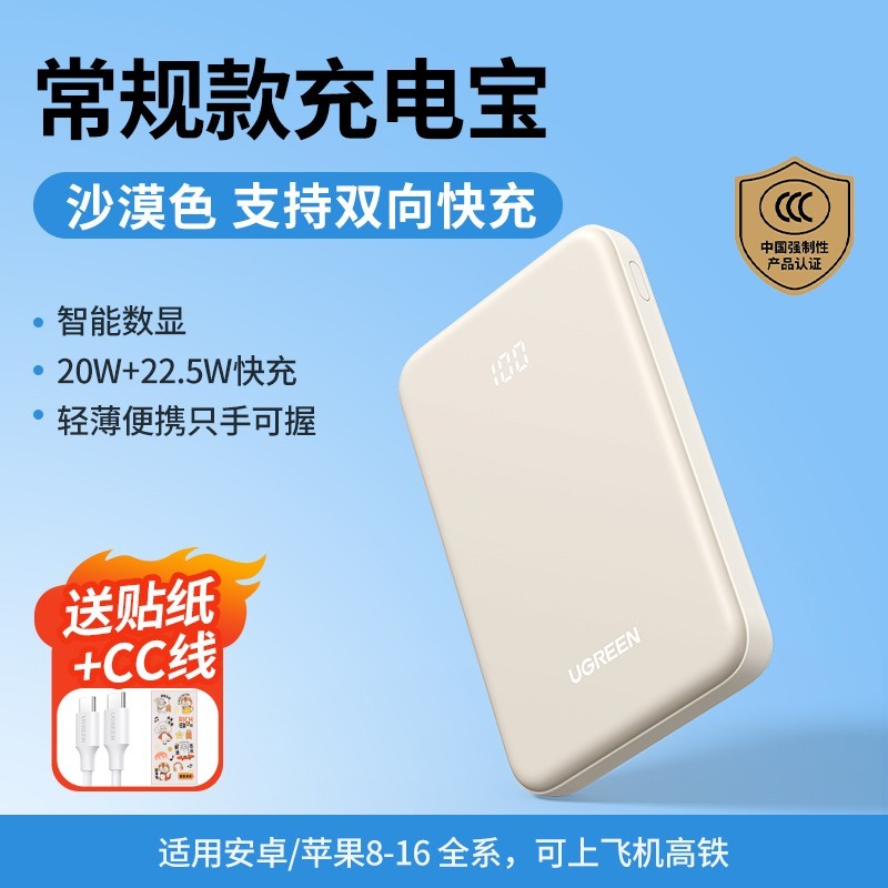 绿联超薄充电宝10000毫安大容量限时特惠
