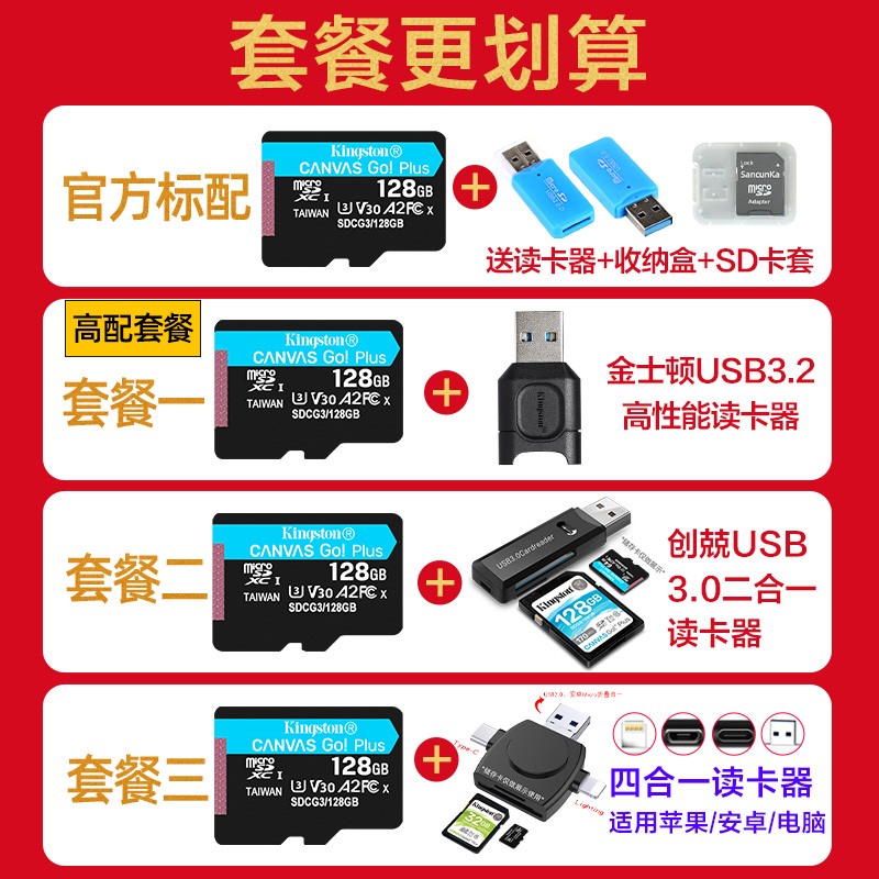 金士顿256G卡优惠,原价169现94.9