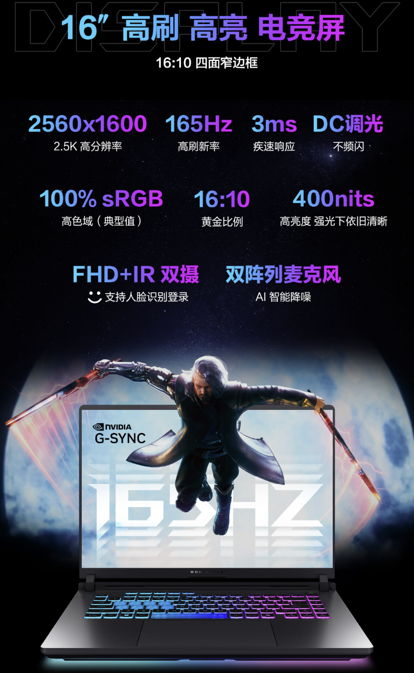 青春不打烊 毕业季叠加618 华硕天选6 Pro游戏本爆7199元惊喜价