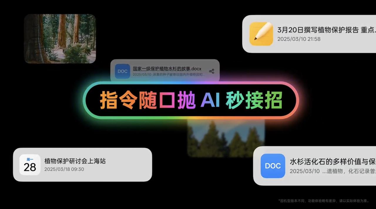 ɽxOPPOǰAI볡ؿն߽