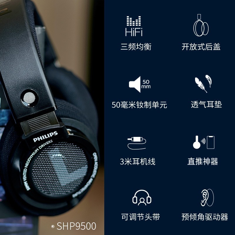 SHP9500ͷʽHIFI272Ԫ
