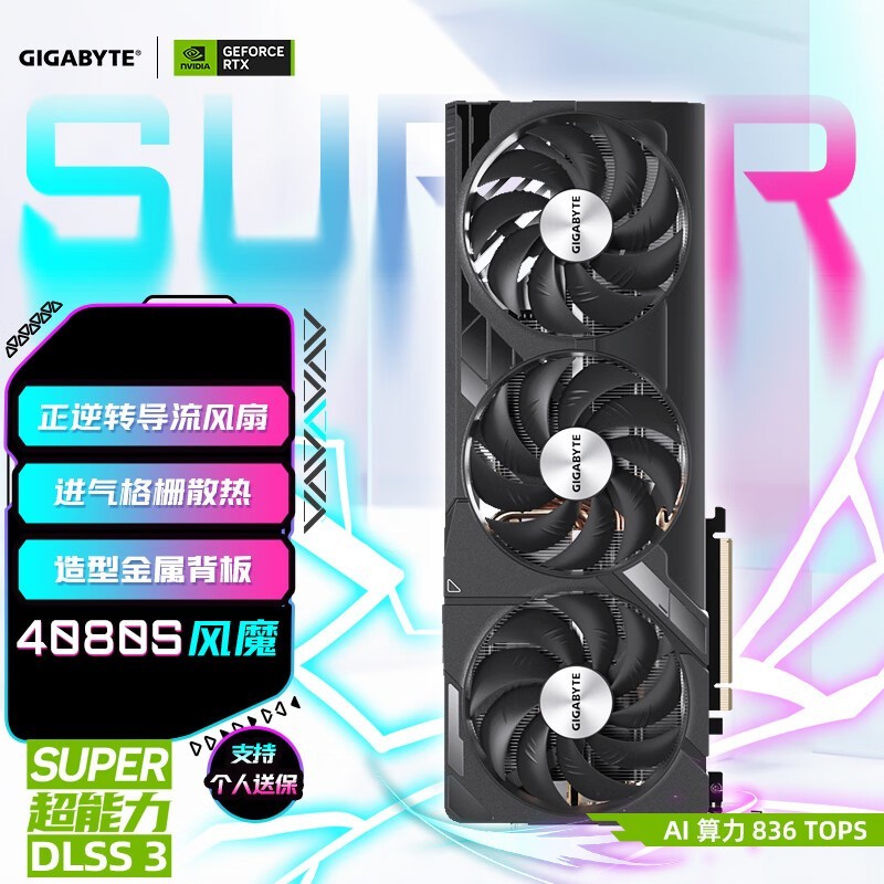   ħ GeForce RTX 4080 SUPER WindForce 16G