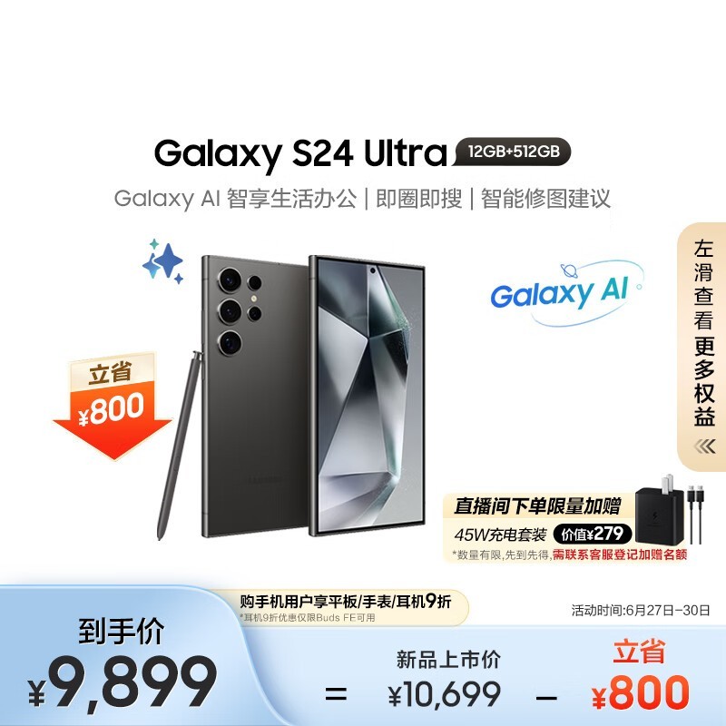 ޡ Galaxy S24 Ultra Al칫ֻ 8357Ԫ֣