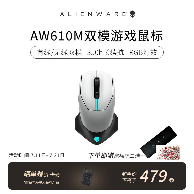 Alienware AW610M˫ģϷ