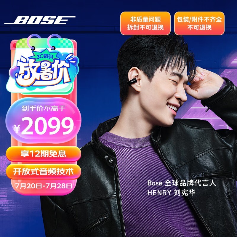 BOSE Ultraʽ