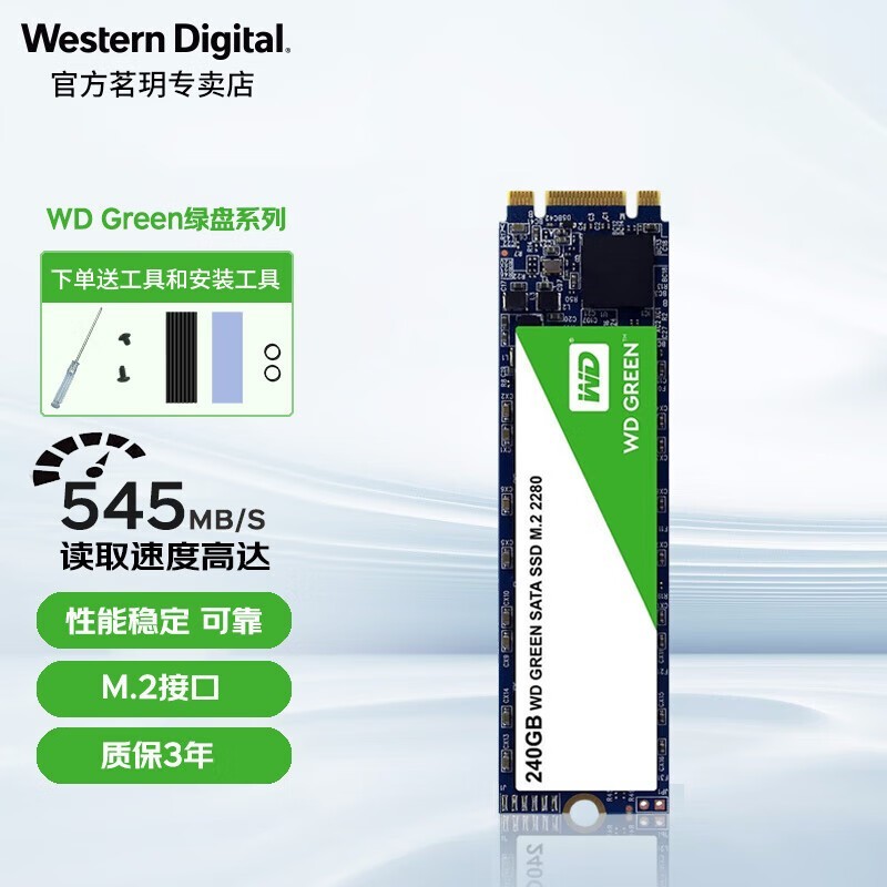 ޡ(WD) ϵ 240GB ̬Ӳ 