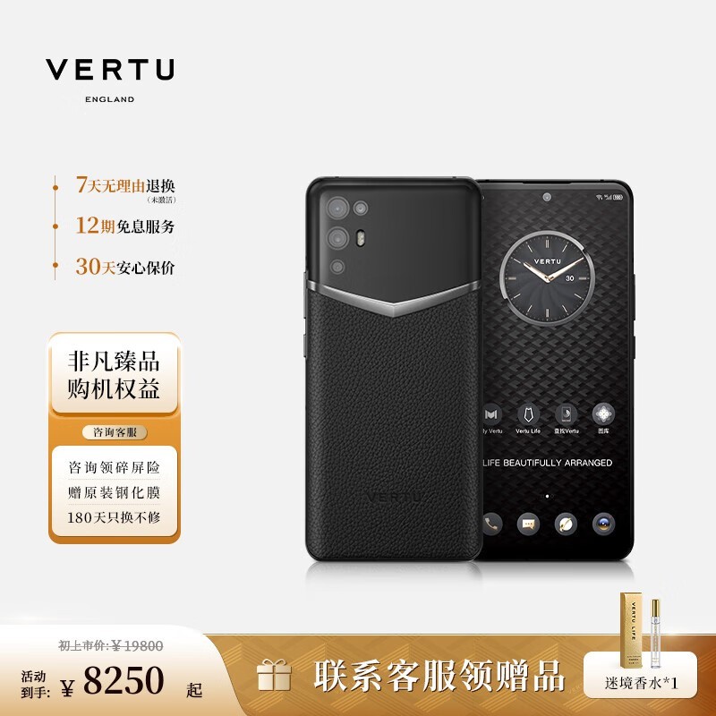 ޡΪ߶ƷVERTU 5Gֻ8250Ԫ