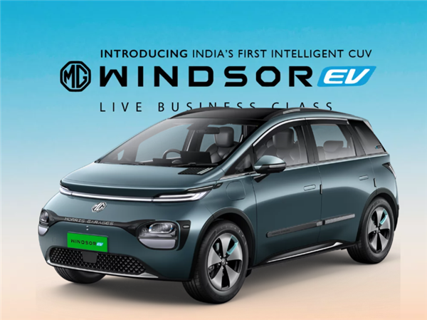 名爵 MG Windsor EV 在印度商场正式登陆 价格约为84689元人民币