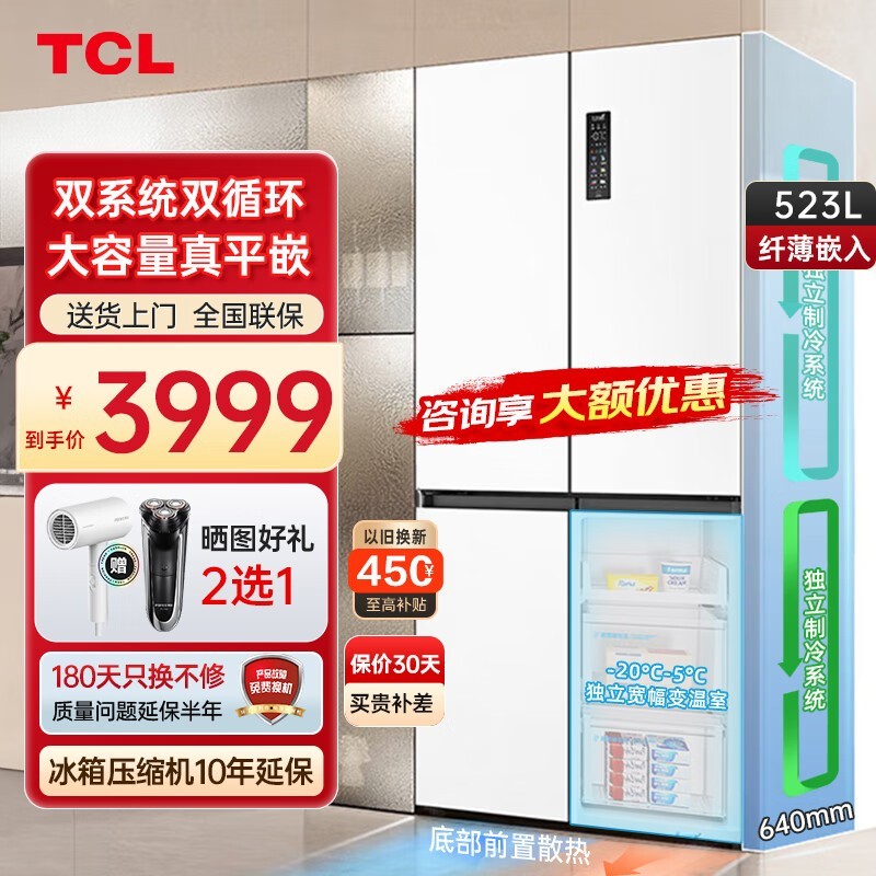 ޡTCL T9 Pro˫ϵͳ䵽ּ3609Ԫ