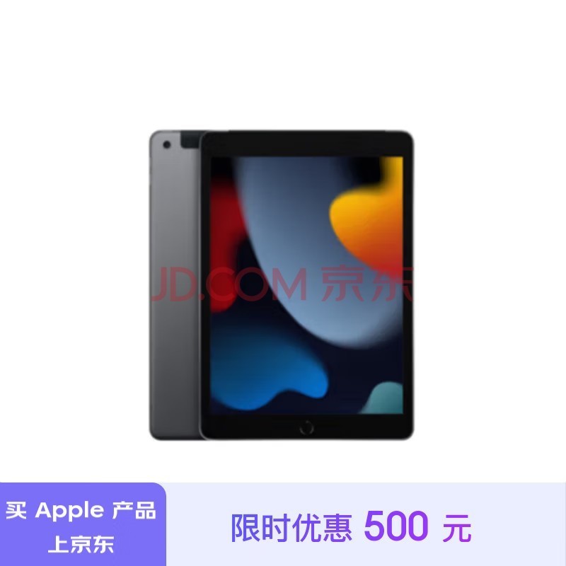 Apple/苹果 iPad(第9代)10.2英寸平板电脑 2021年款(64GB Cellular版/ MK603CH/A)深空灰色 蜂窝网络