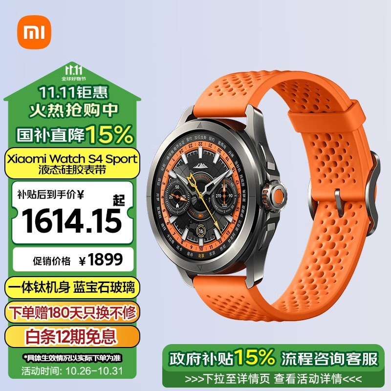 СƷƼ СXiaomi Watch S4 Sportֱ