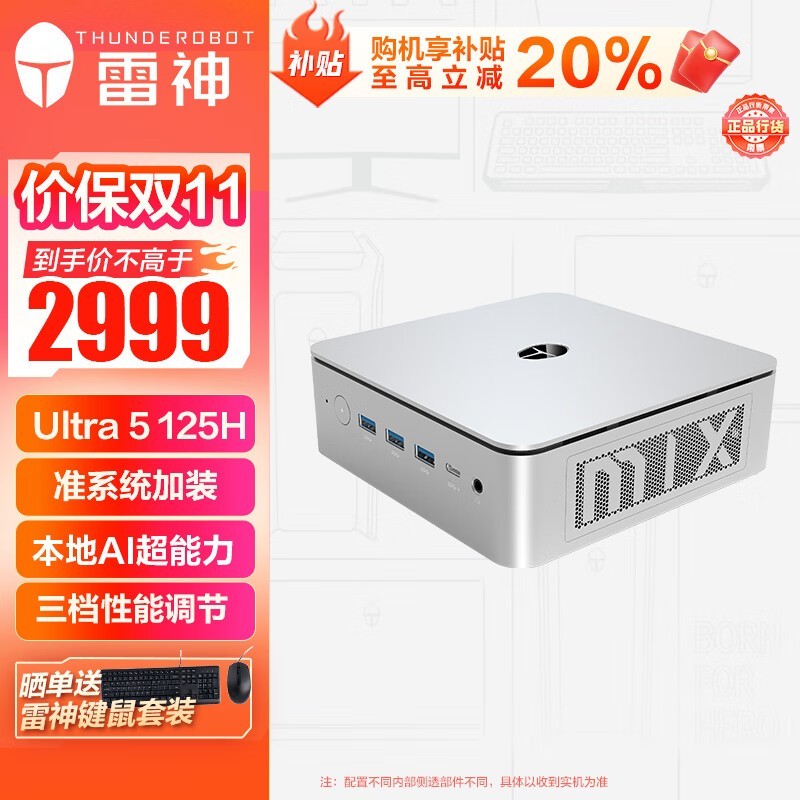 ӢضƵ棡MIX PRO2386