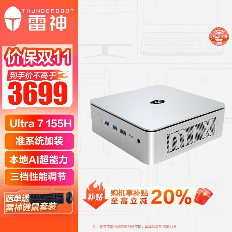  MIX PRO ׼ϵͳ155СʱʱϷֻ2900Ԫ