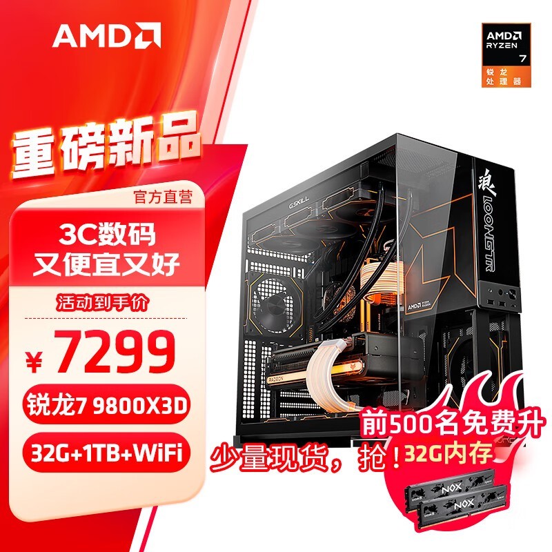 AMDϷ7299ԪԼ۱ȳ