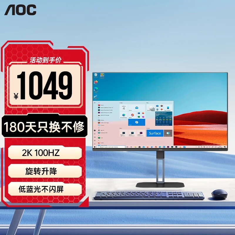 AOC Q27V5CEʾ999Ԫɱ2Kʾ999Ԫ