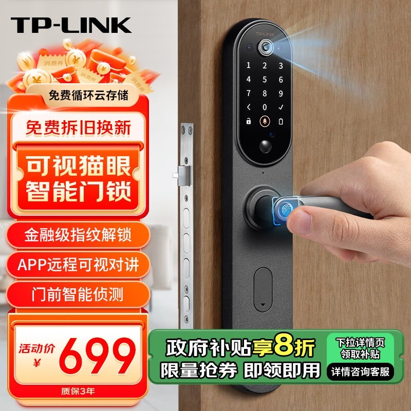 TP-LINK554ԪֵʱŻ